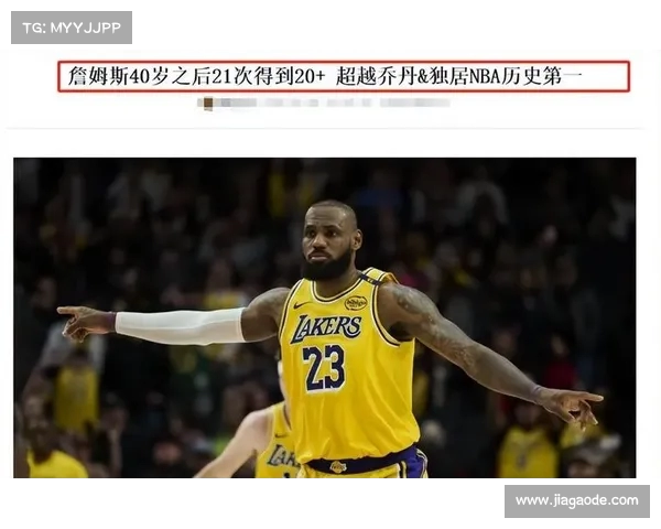 创历史！NBA球员打破多项纪录