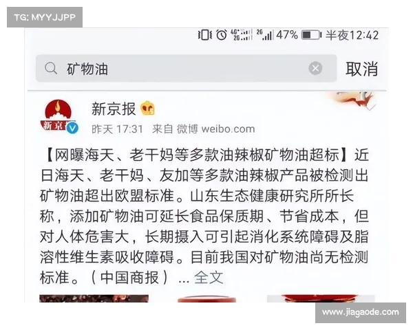 中储粮油罐车排查无果,老干妈矿物油超标疑云未解 中储粮油罐车排查无果,老干妈矿物油超标疑云未解